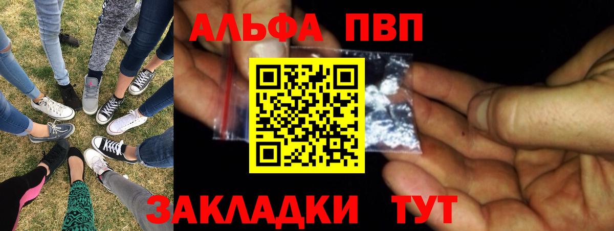 A PVP кристаллы Кудрово