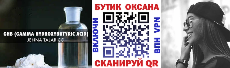 blacksprut рабочий сайт  Кудрово  БУТИРАТ GHB 