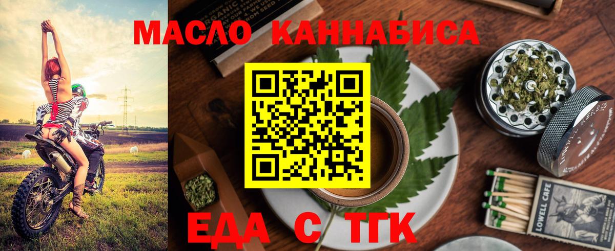 Печенье с ТГК марихуана  Вход с VPN  Кудрово 