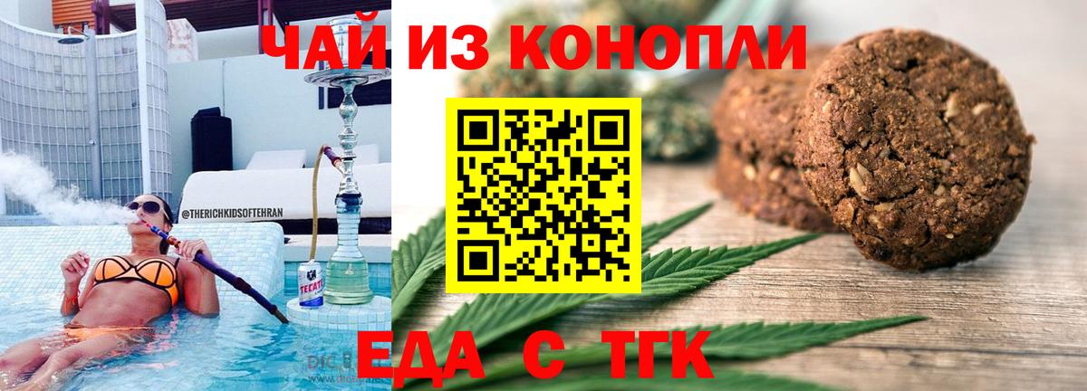 Cannafood марихуана Кудрово