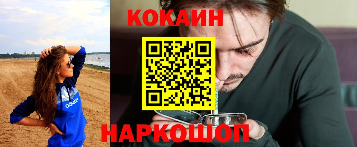 Кокаин Эквадор Кудрово