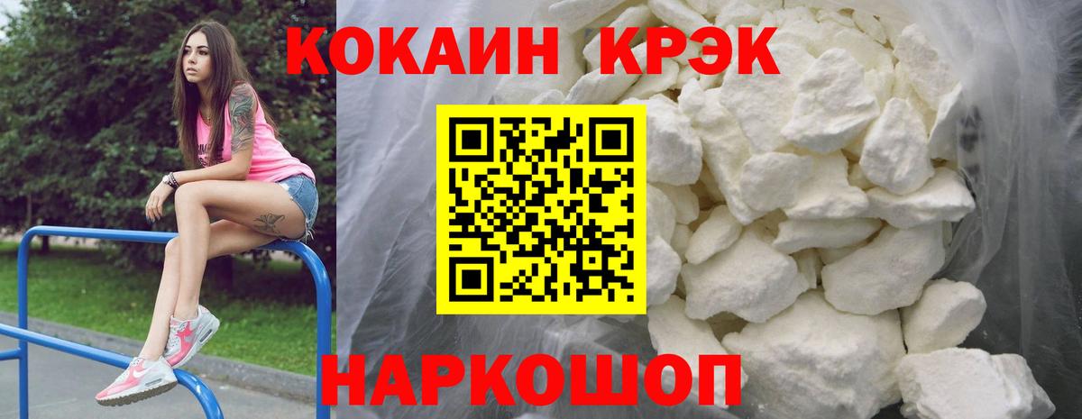 COCAIN Колумбийский  Вход с VPN  Cocaine Эквадор  Кудрово 