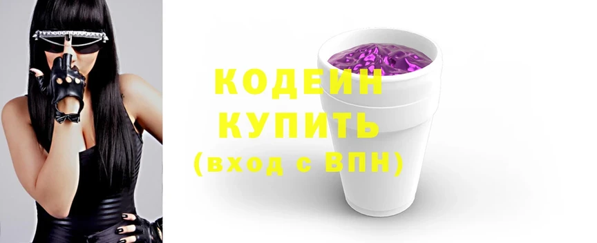 где найти наркотики  Кудрово  Codein напиток Lean (лин) 