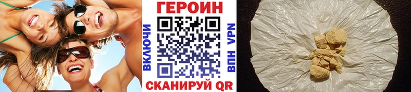 ГЕРОИН хмурый  Кудрово 