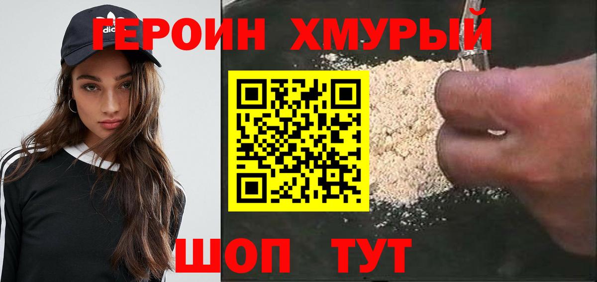 Кудрово  Героин афганец  Вход с VPN 