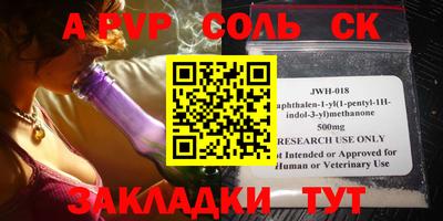 сатива Бузулук