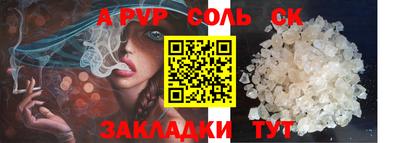 сатива Бузулук