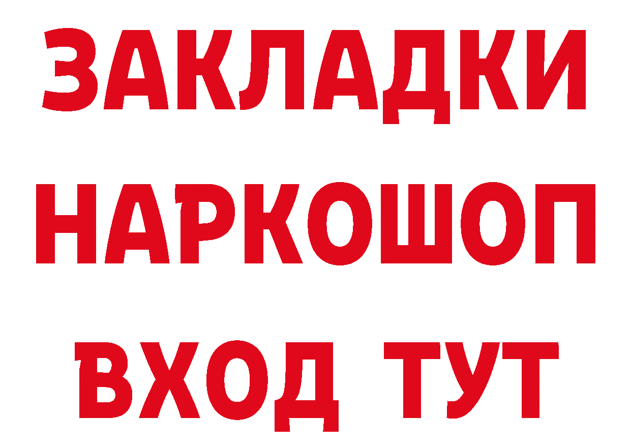 Как найти закладки? мориарти формула Кудрово