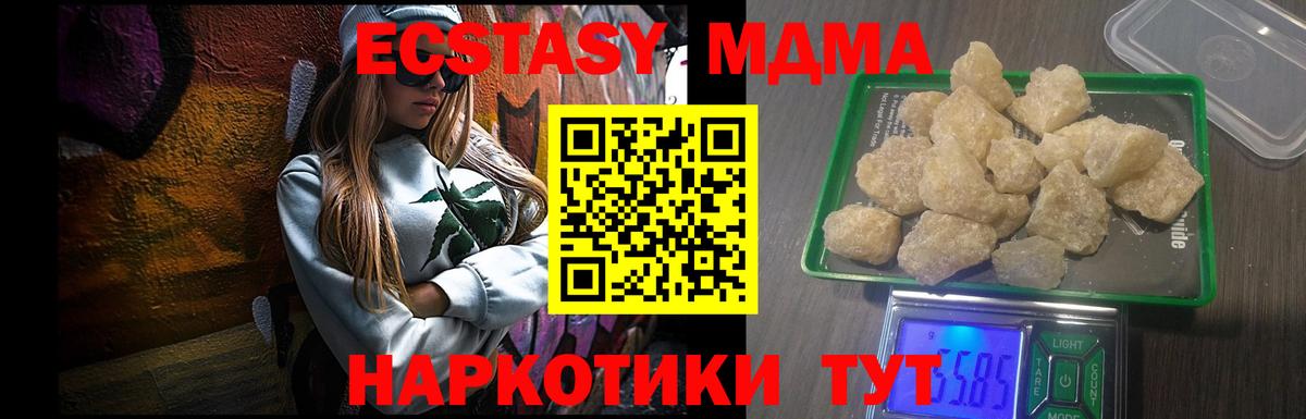 MDMA VHQ  МДМА  Кудрово  Вход с VPN 