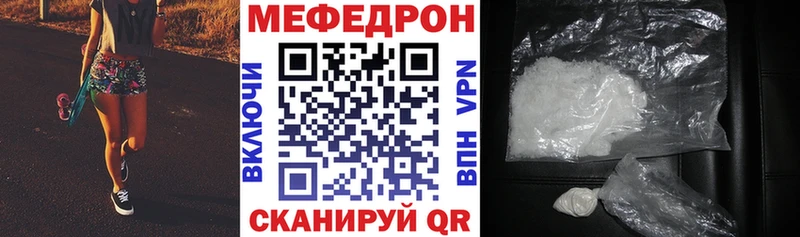 mega зеркало  даркнет сайт  Кудрово  МЕФ мяу мяу 