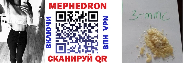 Мефедрон  Кудрово