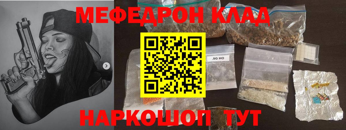 Меф  МЯУ-МЯУ мука  купить наркотики сайты  Вход с VPN  МЯУ-МЯУ 4 MMC  МЕФ  гидра как войти  Кудрово 