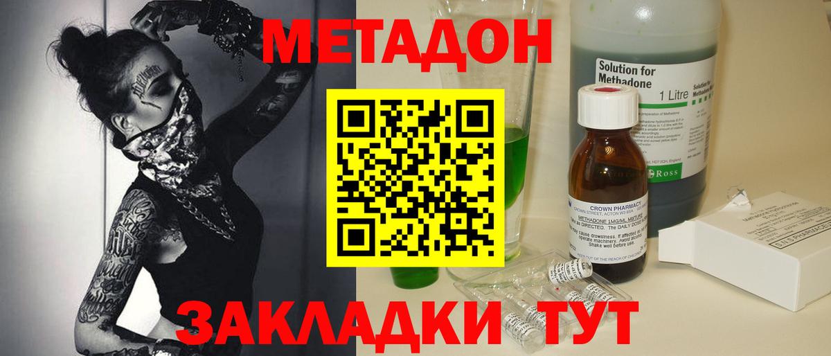 МЕТАДОН мёд Кудрово