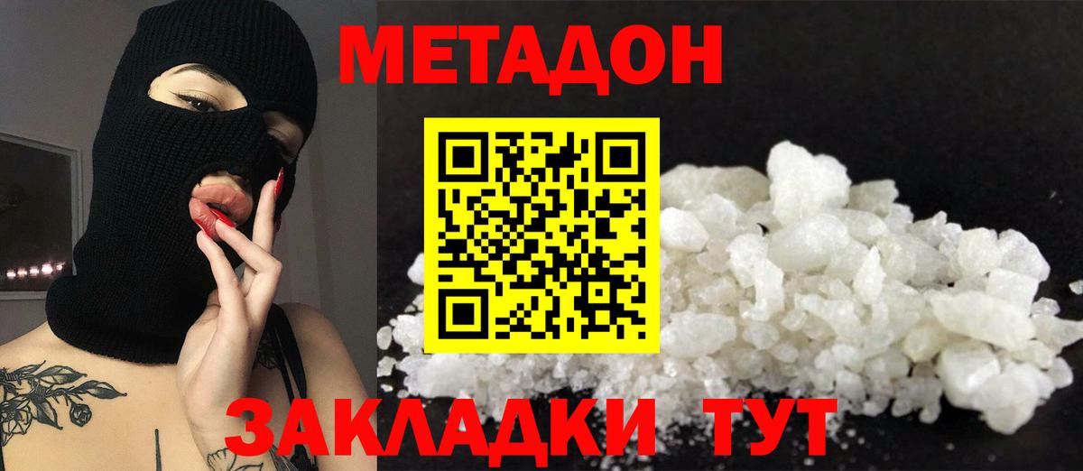 МЕТАДОН VHQ  МЕТАДОН VHQ  Кудрово  Вход с VPN 
