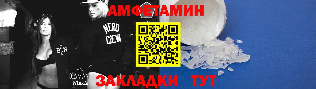 МЕТАМФЕТАМИН мет  Вход с VPN  Кудрово 